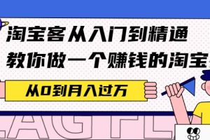 可复制的天猫运营爆款打造课，系统实操可复制的天猫爆款打造密码