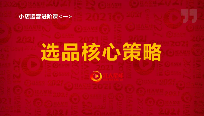 抖音小店运营全套系列课：从基础入门到进阶精通，系统掌握月销百万小店核心秘密插图