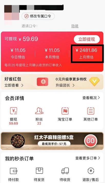 短视频赚钱新项目：抖音表情包引流，完全零投入，做得好 月入2万+速来搞钱插图3