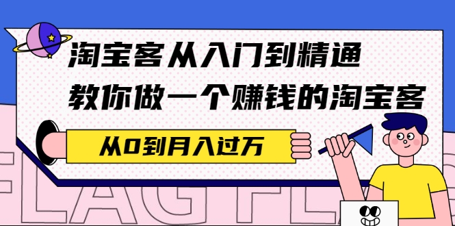 可复制的天猫运营爆款打造课，系统实操可复制的天猫爆款打造密码插图