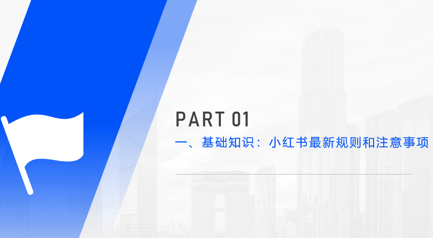 狼叔小红书爆款推广引流训练课第12期，手把手带你玩转小红书插图