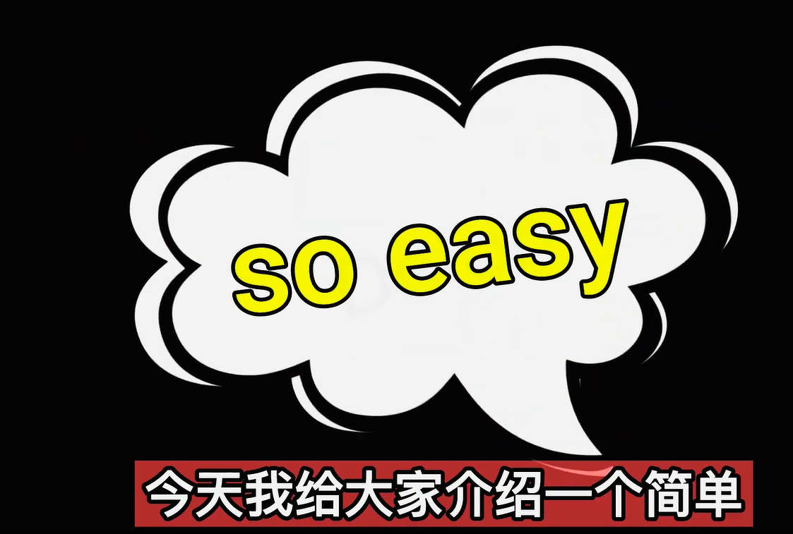 2022年最新网賺项目，利用免费信息简单操作轻松赚2000美金【视频教程】