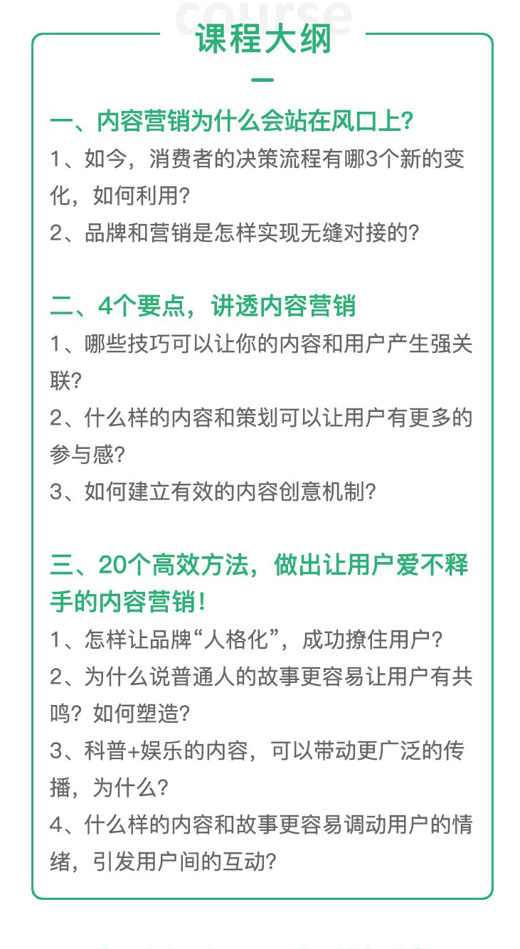 内容营销的4大策略,20个高效方法插图1