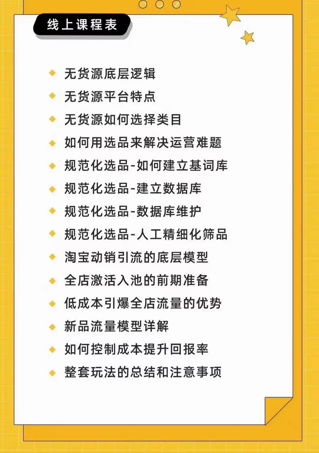 2022淘系店群暴力低成本起店玩法，新店5天破万，5.0升级版插图1