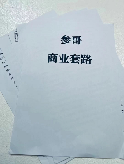 某公众号收费内容：商业的套路，做自媒体的体会汇总（价值199元）