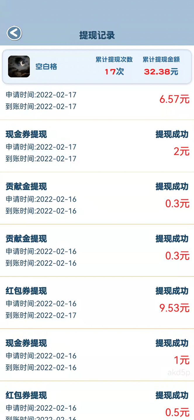 外面收费3980抖音小游戏0撸手动搬砖刷广告 一小时赚10+(卡包教程+养号教程)插图2