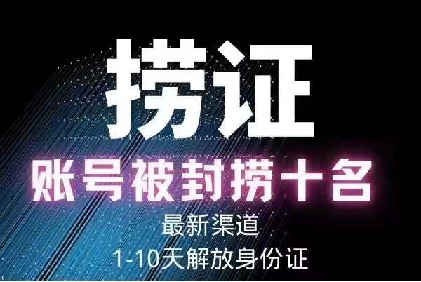 2023年抖音八大技术，一证多实名 秒注销 断抖破投流 永久捞证 钱包注销 等插图4