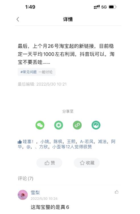 某公众号付费文章：200元起步，日入1000的产品插图1