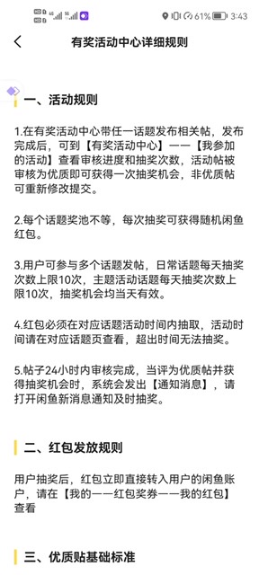 咸鱼优质帖搬砖，单号一天赚个二三十没问题 多号多撸。只要你不懒就能赚插图2