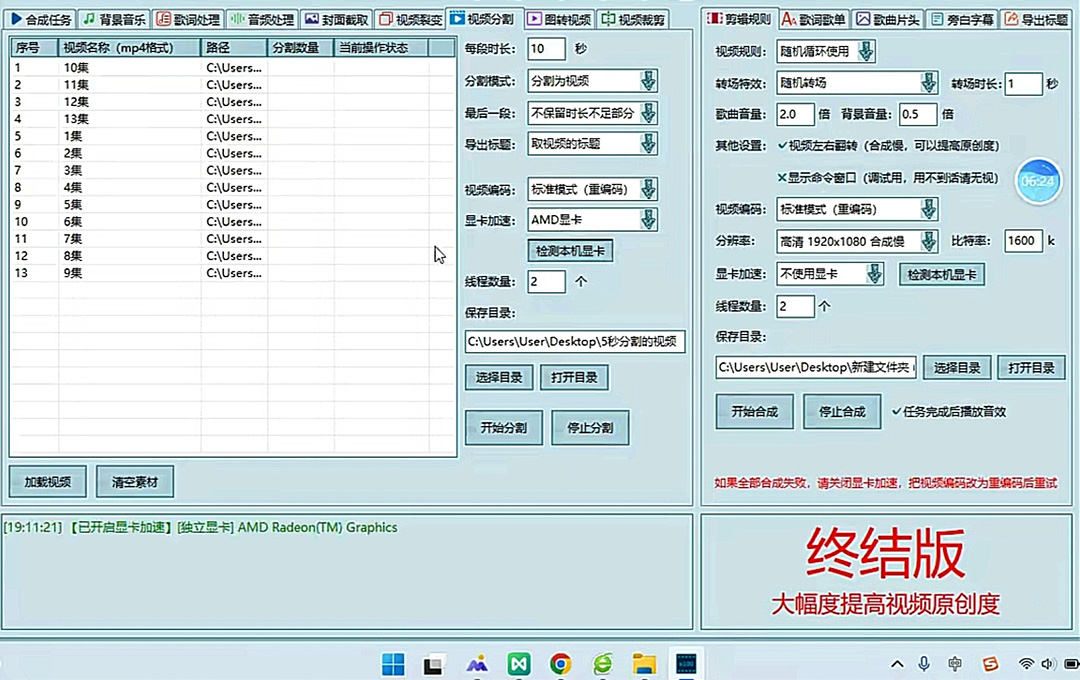 最新腾讯视频创作者原创视频搬运项目，单号一天几十元【伪原创脚本+教程】插图1