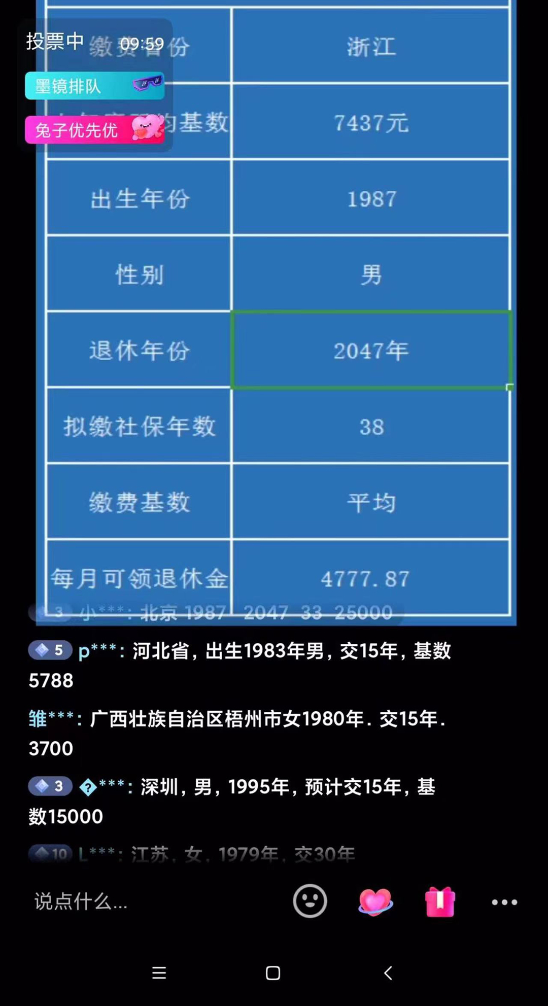 抖音直播退休养老金预测，暴力撸音浪，礼物收割机【详细玩法教程】插图2