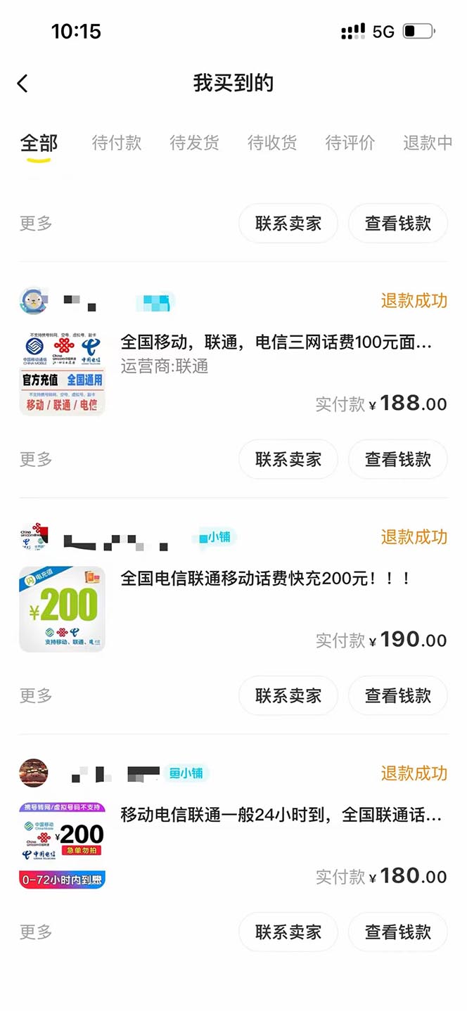 外面收费598的最新闲鱼无限白嫖话费项目，简单暴利【详细玩法教程】插图1