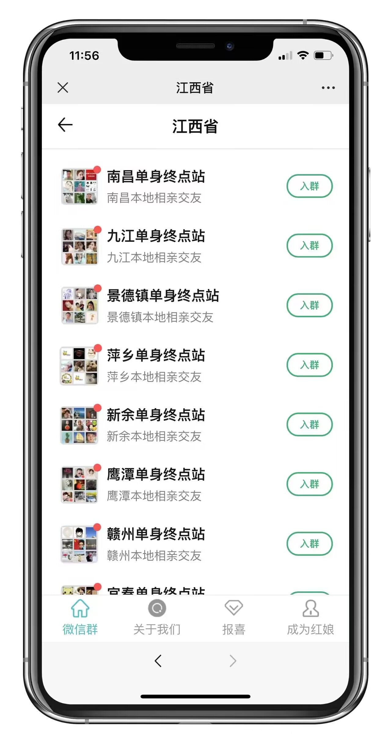 市面卖1288的最新多群同时变现付费进群系统V3.8.5版本(零基础可搭建+源码)插图1