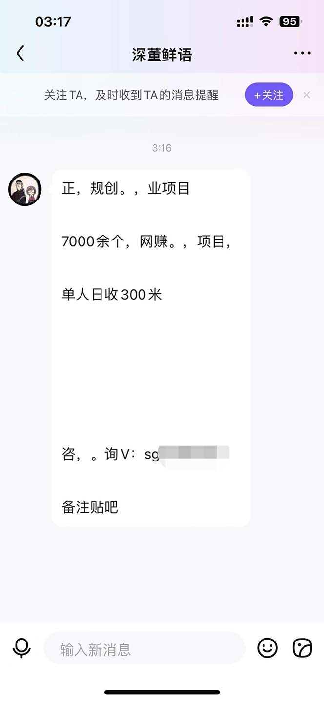 最新外面卖500多一套的百度贴吧私信机，日发私信十万条【教程+软件】插图3