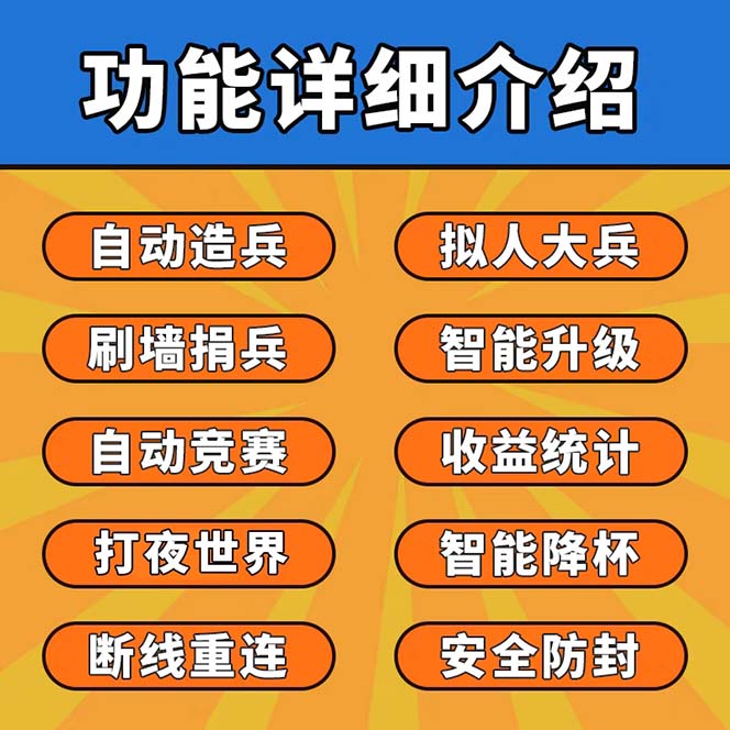 最新coc部落冲突辅助脚本，自动刷墙刷资源捐兵布阵宝石【永久脚本+教程】插图4