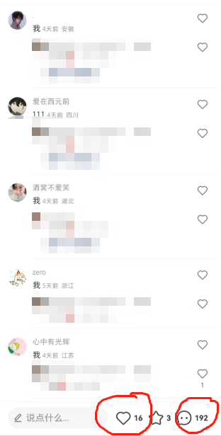 小红书颜值打分，无门槛，一天玩两小时日入300+插图2