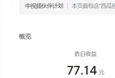 2023年独家抖音中视频搬运计划，每天30分钟到1小时搬运 小白轻松日入300+插图5