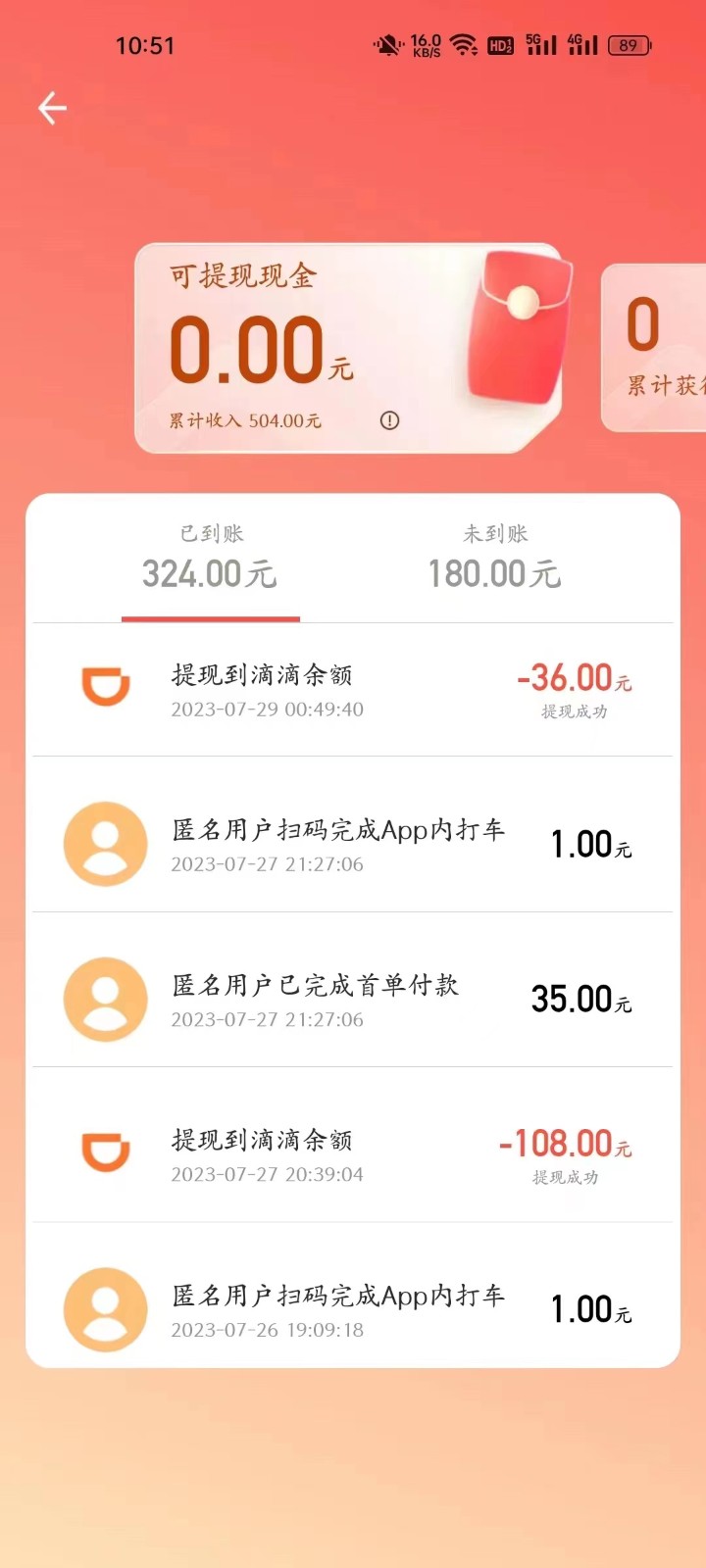 外面收费1280的滴滴掘金最新暴利玩法，号称日赚500-1000+插图2