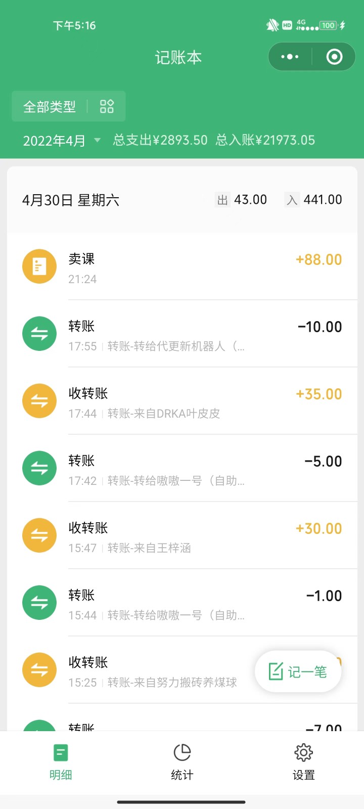 公众号SEO虚拟资料，操作简单，日入500+，可批量操作插图6