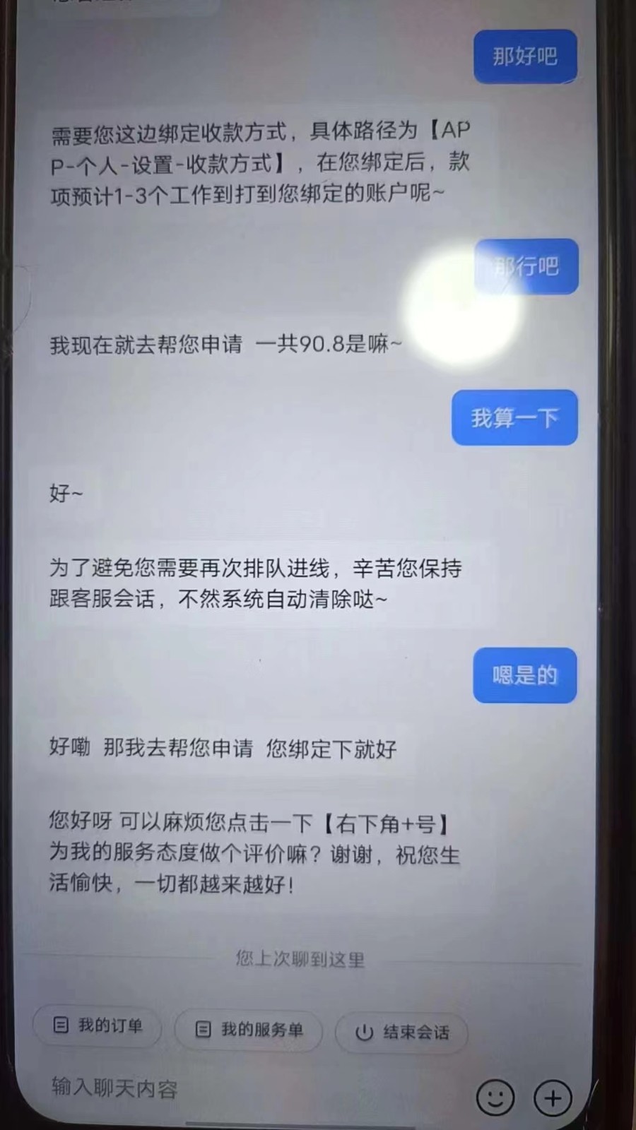 转转赔付最新玩法，轻松下车，一单几十插图1