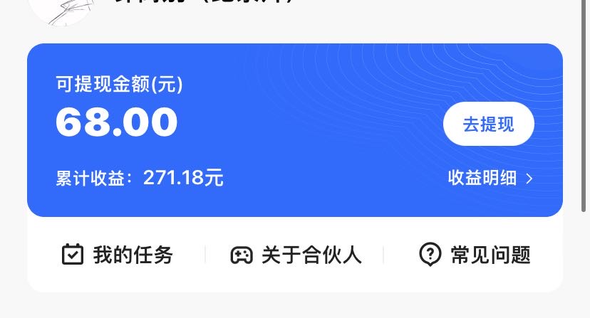 KS游戏合伙人最新刷量2.0玩法解决吃佣问题稳定跑一天150-200接码无限操作插图2