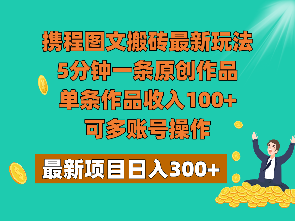 公众号流量主掘金——AI领域：一篇文章也能日入一千多+