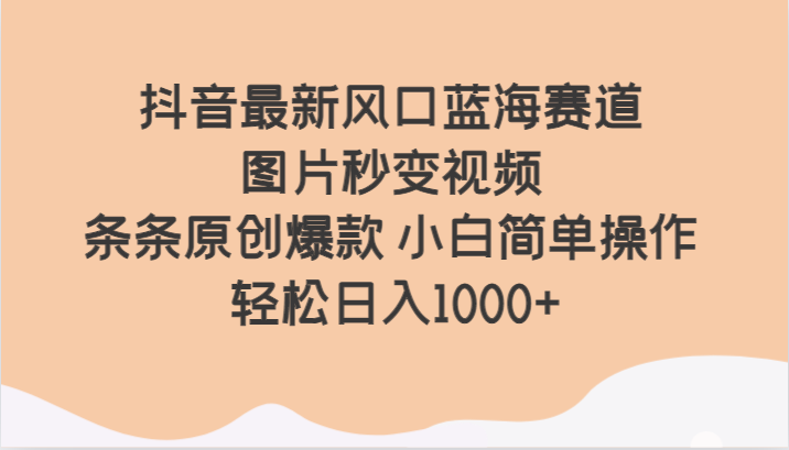 抖音最新最火Ai姓氏签名头像直播玩法（含开播视频教程+头像AI自动生成软件)